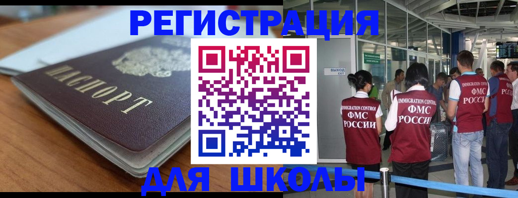 прописка паспорт в Гороховце