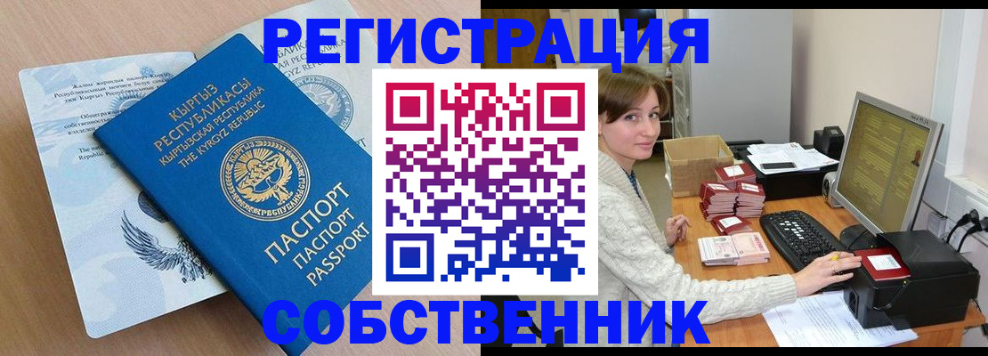 прописка паспорт в Гороховце