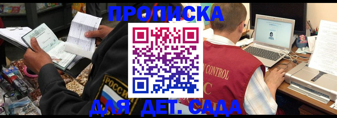 временная регистрация надежно в Гороховце